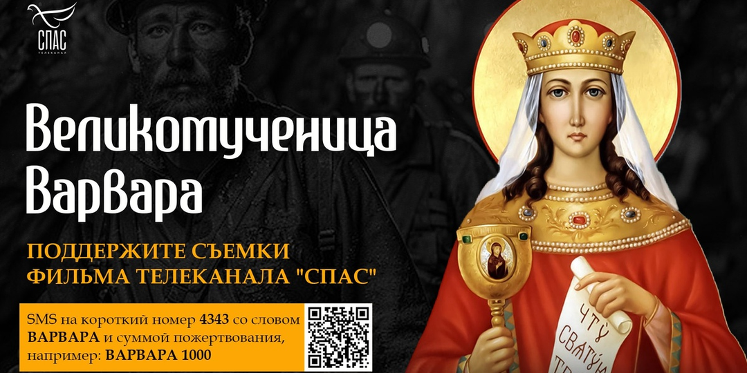 Кому молиться от нечаянной смерти?