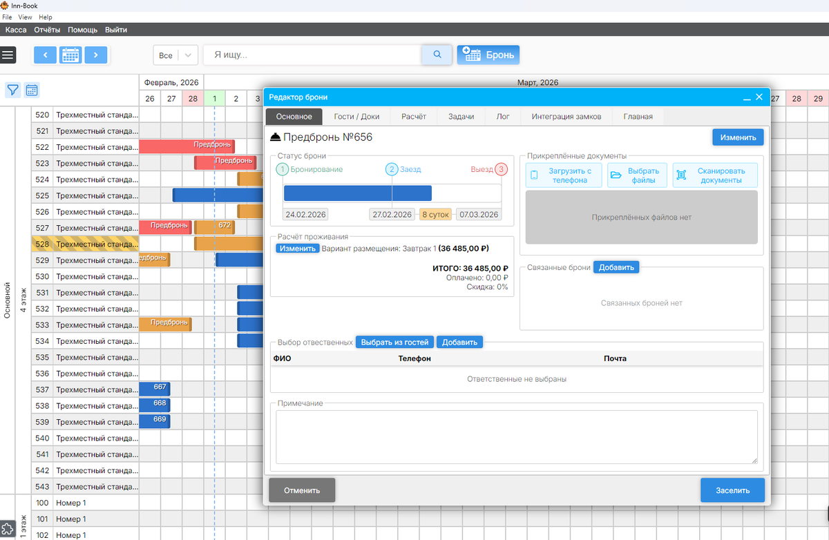 Скрин программы.