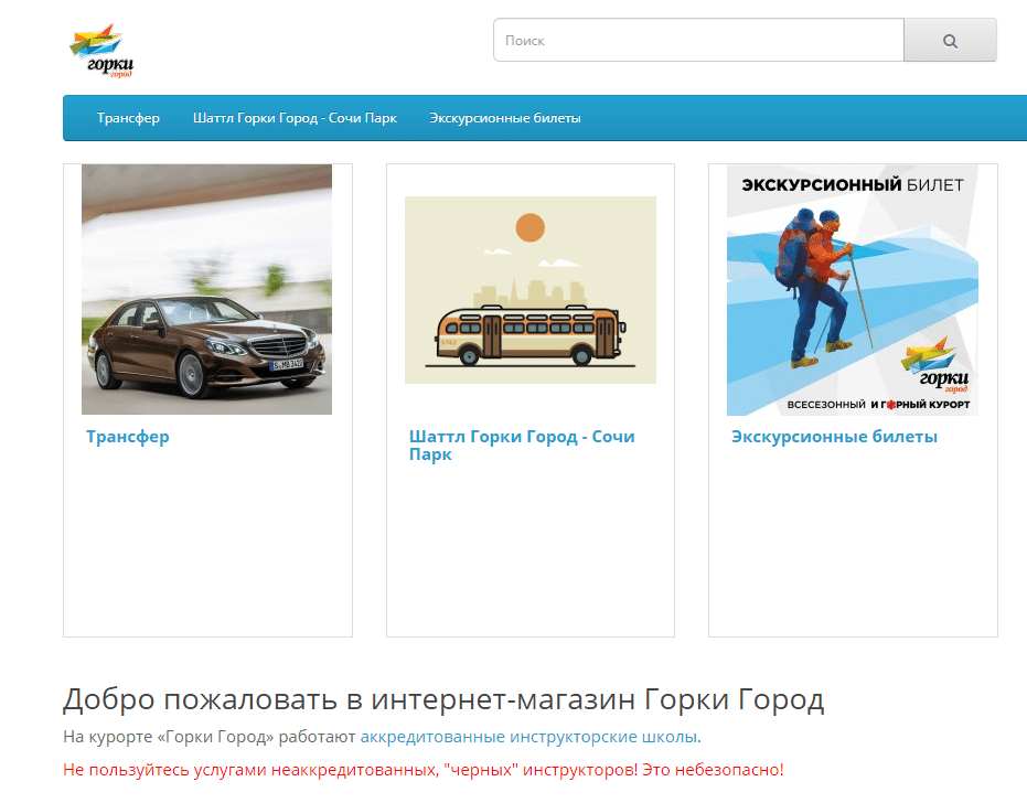 Картинка с сайта Горки Город, 2017 г.