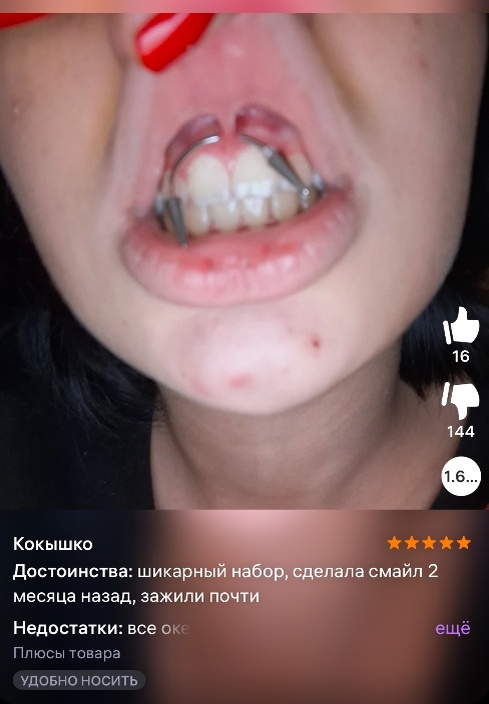 Скрин отзыва с маркетплейсов