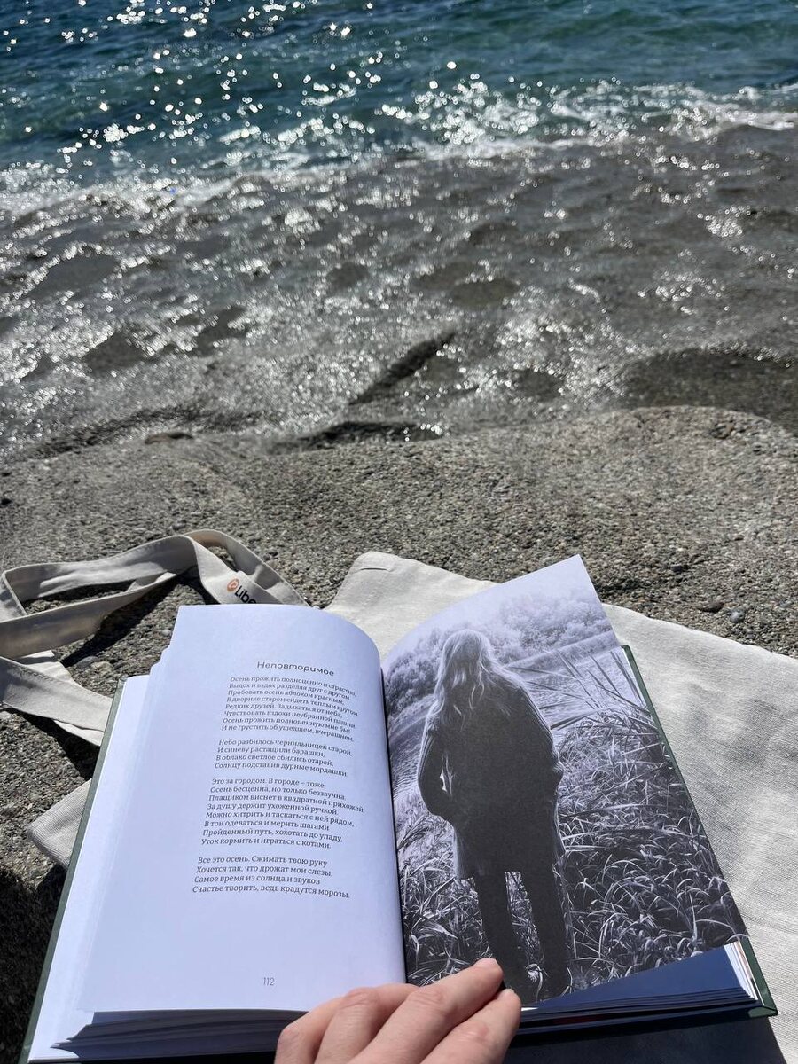 "Записки с крыши"