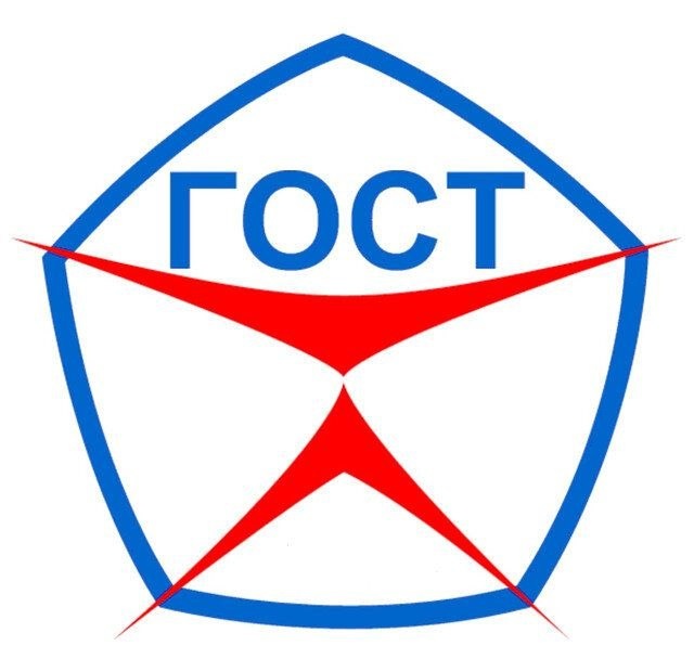 гост