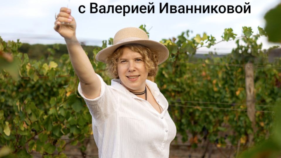 Второй майский тур «Микровиноделы Кубани» с Валерией Иванниковой