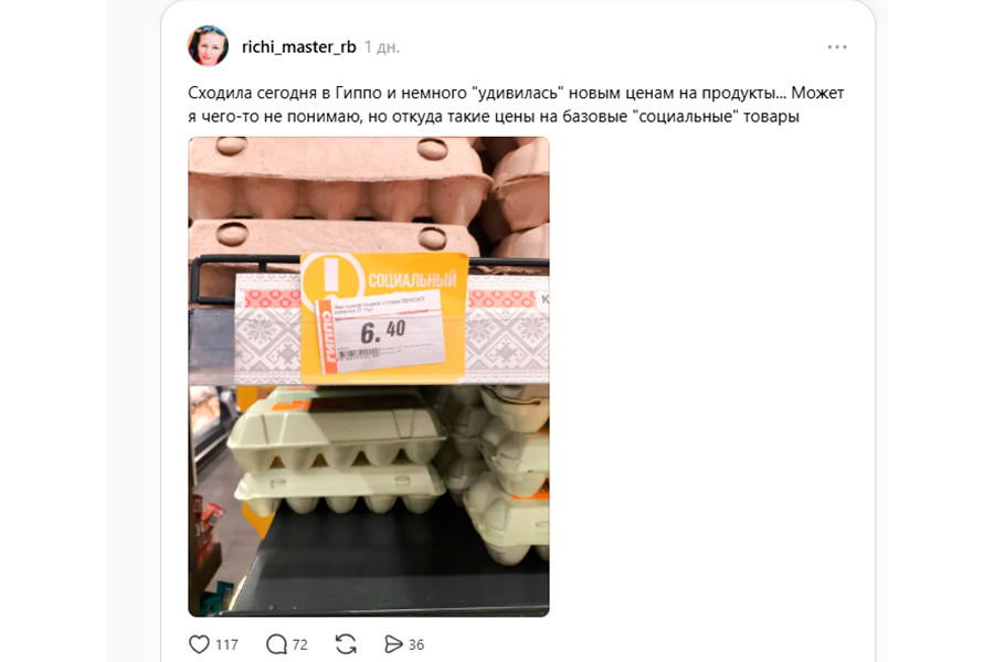    Скриншот: Threads