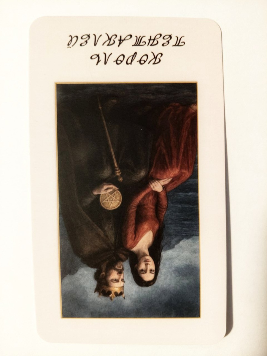 Король Пентаклей