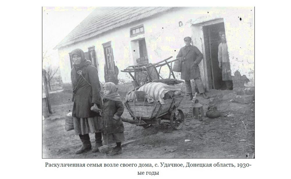 Их имущество автоматически становилось колхозным добром