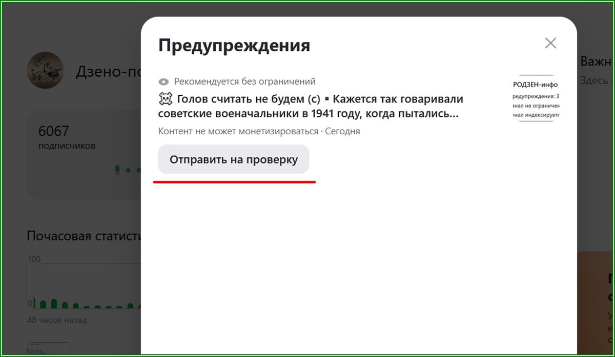 Контент не может монетизироваться