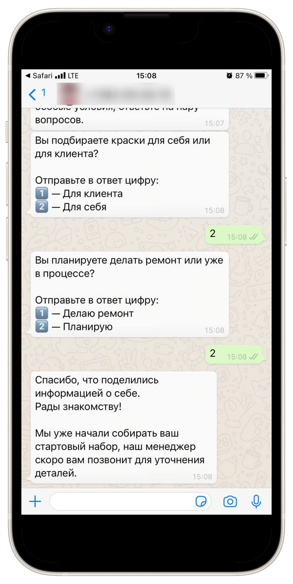 Опрос в чат-боте