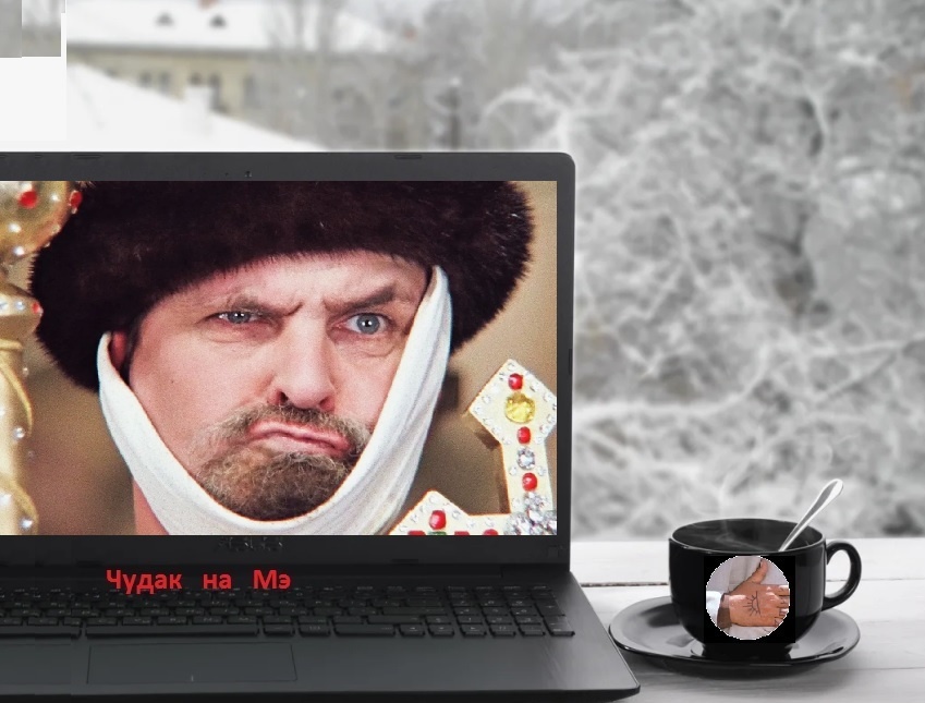 "КАкела так тоже может!" Фотомонтаж автора