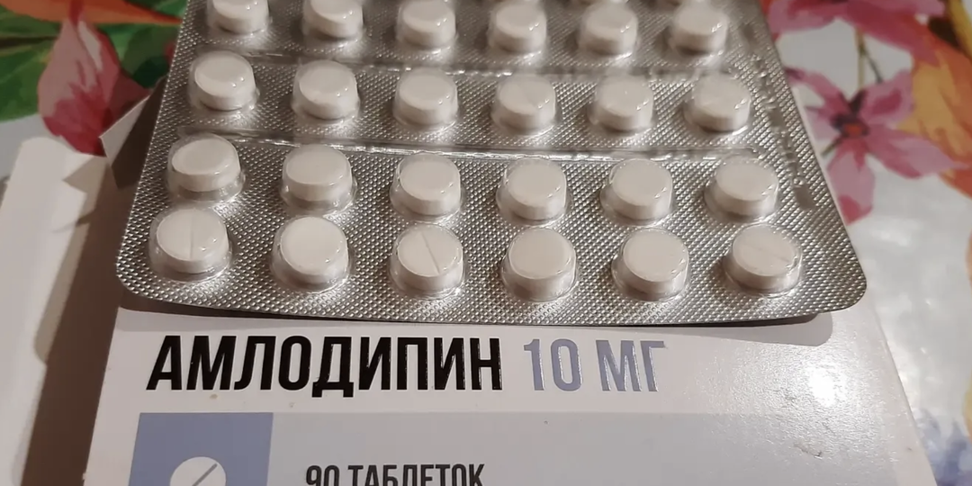 Никаких отеков: что кардиологи делают иначе при приеме амлодипина
