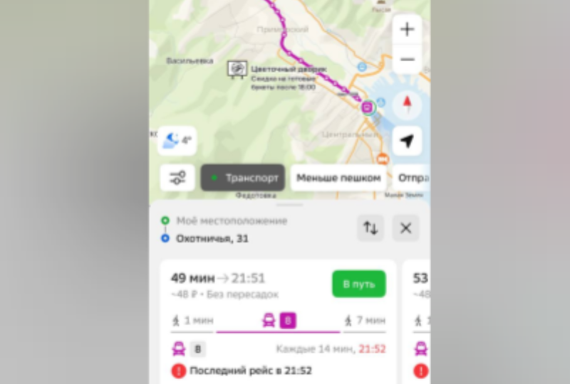 Праздник испорчен: новороссийцев 8 марта разочаровали маршрутки