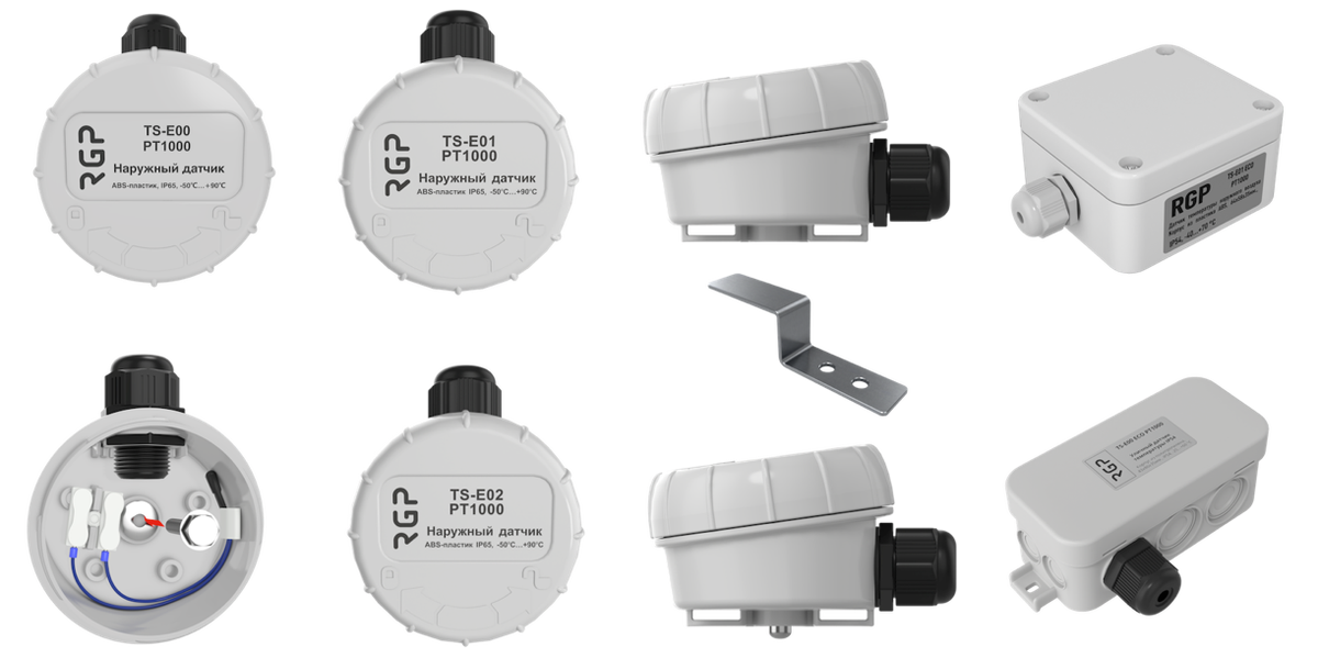 Наружные датчики производства ООО "Завод РГП" (бренд RGP)
