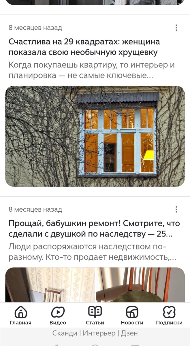 Скрин с Дзена