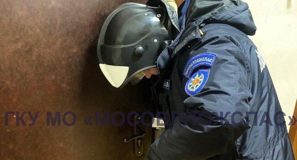    ГКУ МО "Мособлпожспас"