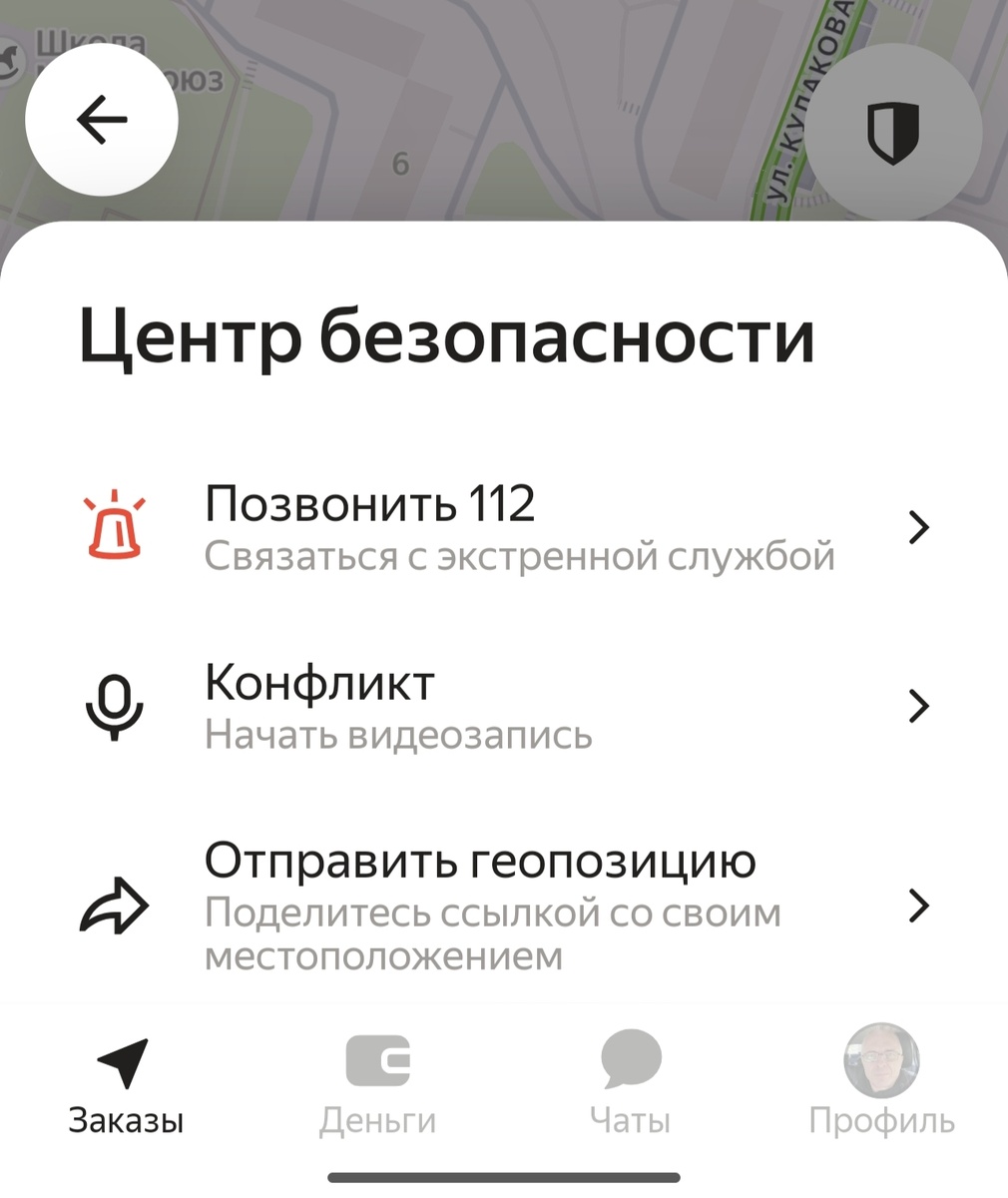 Теперь в приложении водителя есть центр!