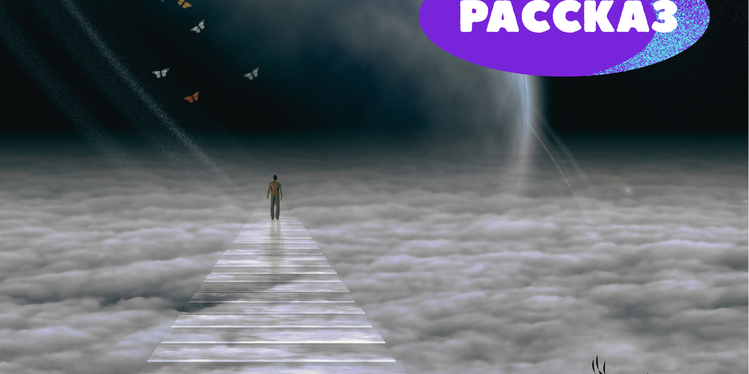 Паромщица. Глава 4 из 9