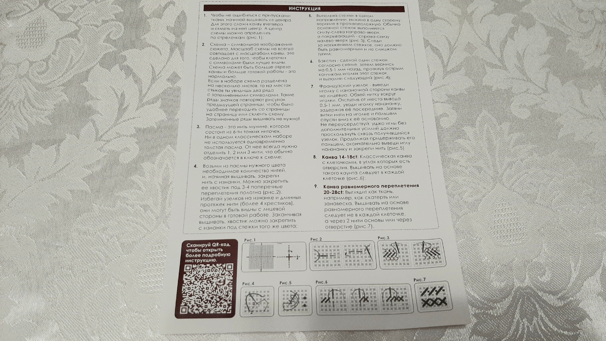 Инструкция