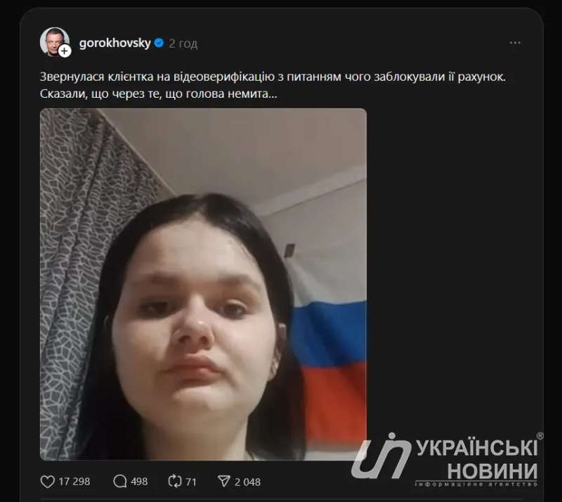    Monobank заблокировал счёт клиентки, проходившей верификацию на фоне флага России