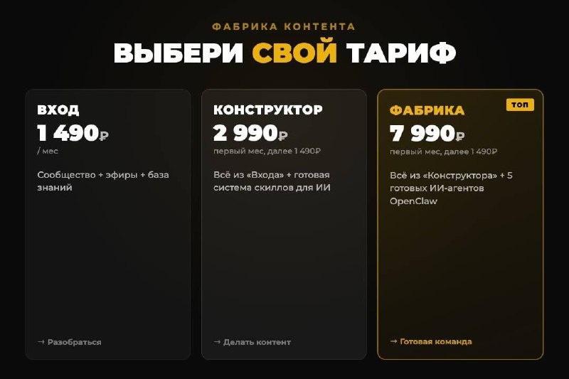 Разбавил тарифы