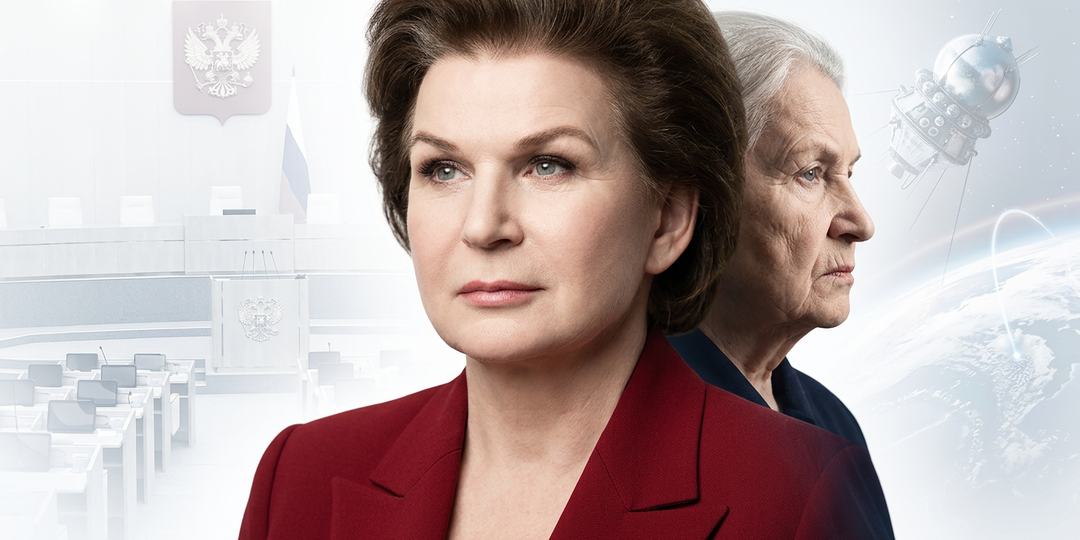 «Миллион в месяц плюс мандат?» Терешкова, космос и справедливость, о которой спорят