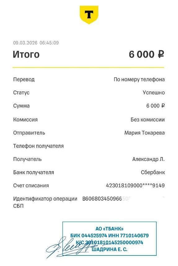 Оплата за солому