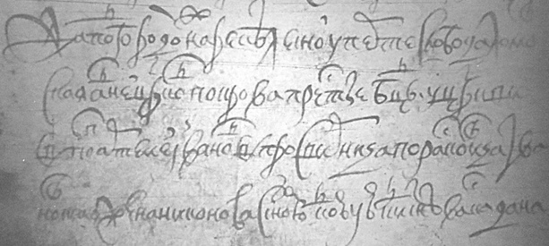 Документ 1670-1671 года