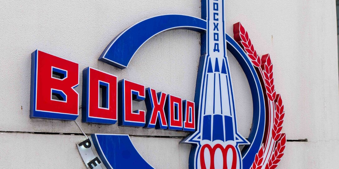 Москва. Куда пойти. Парк зарядье + ресторан "Восход". 9 марта 2026г