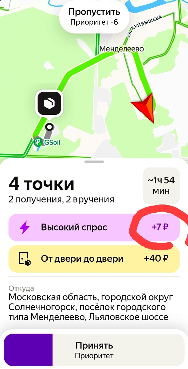Всего 7 дополнительных рублей? При дальнем двухчасовом заказе???