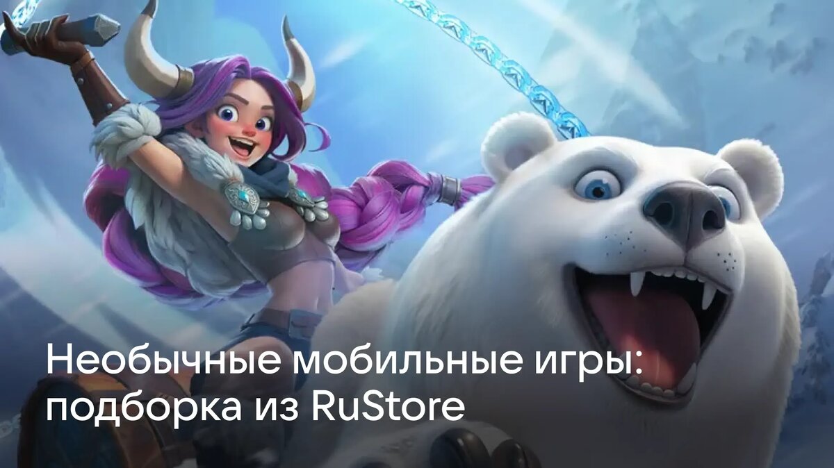     Ищете мобильные игры с оригинальной атмосферой и геймплеем? В статье собрали проекты, которые удивляют визуальным стилем, нестандартными механиками и необычными сюжетами.