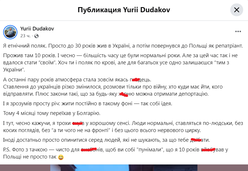    «Всё равно для них я украинец». Этнический поляк с Украины не прижился в Польше и сбежал в Болгарию