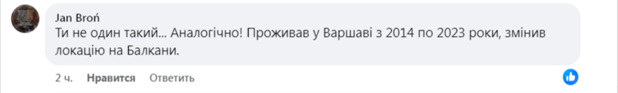    «Всё равно для них я украинец». Этнический поляк с Украины не прижился в Польше и сбежал в Болгарию