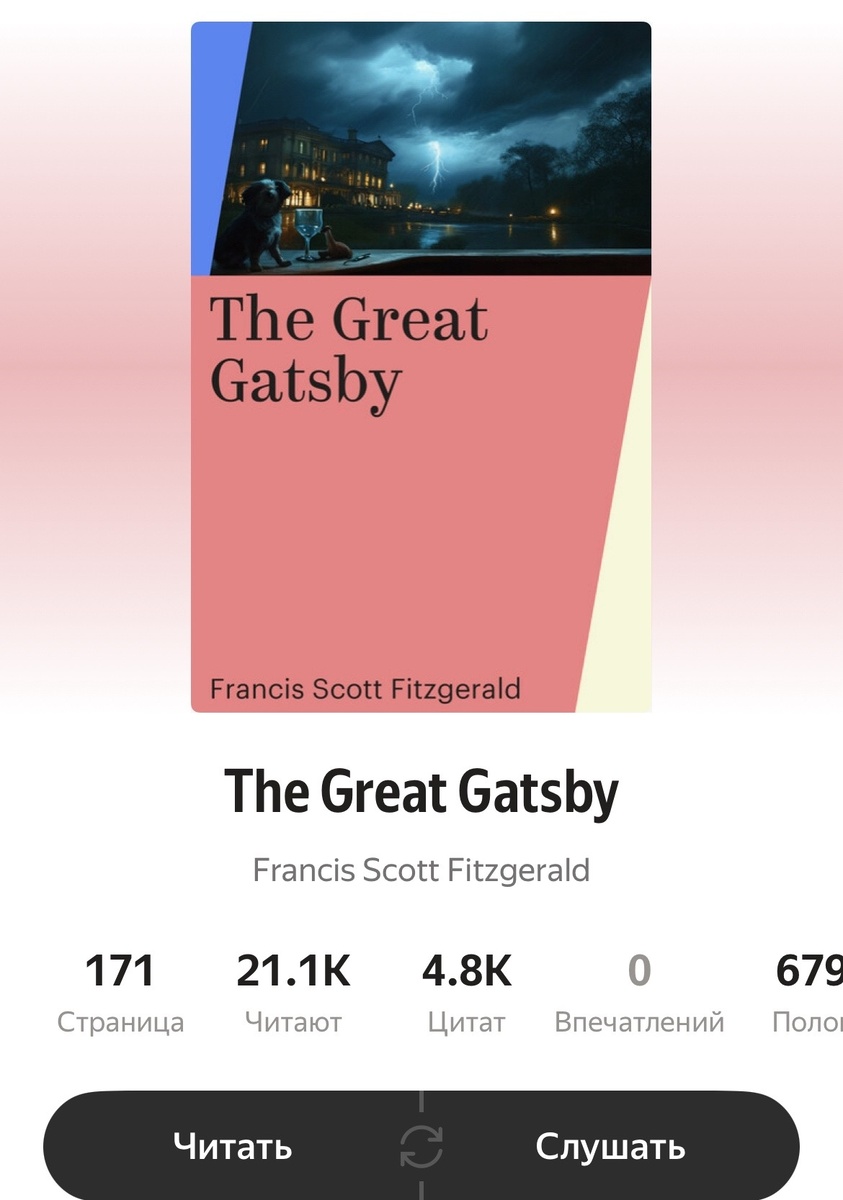 Одна из книг на английском