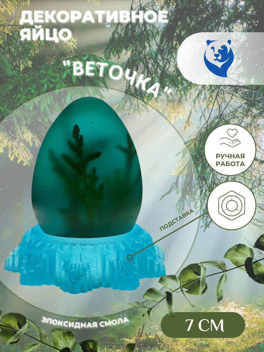 Настоящие веточки в толще смолы