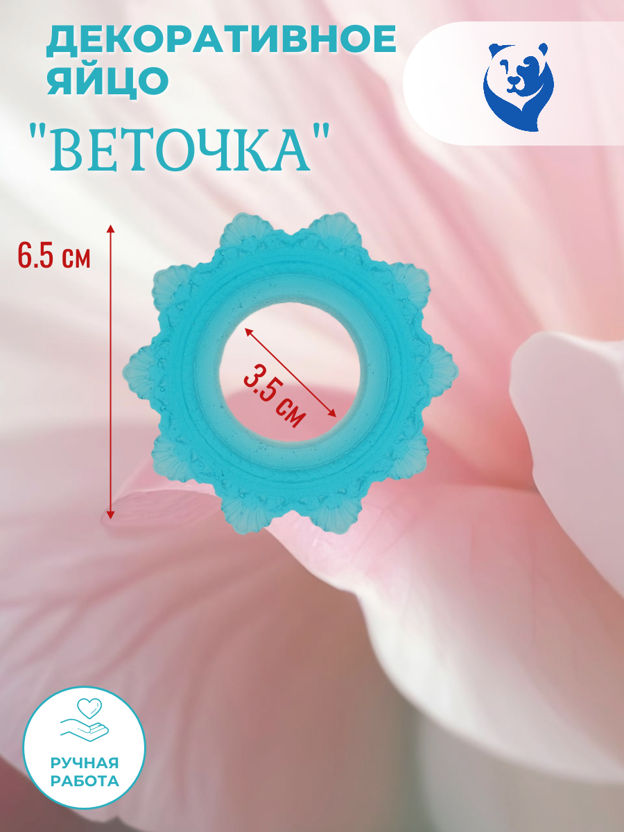 Кольцо-подставка