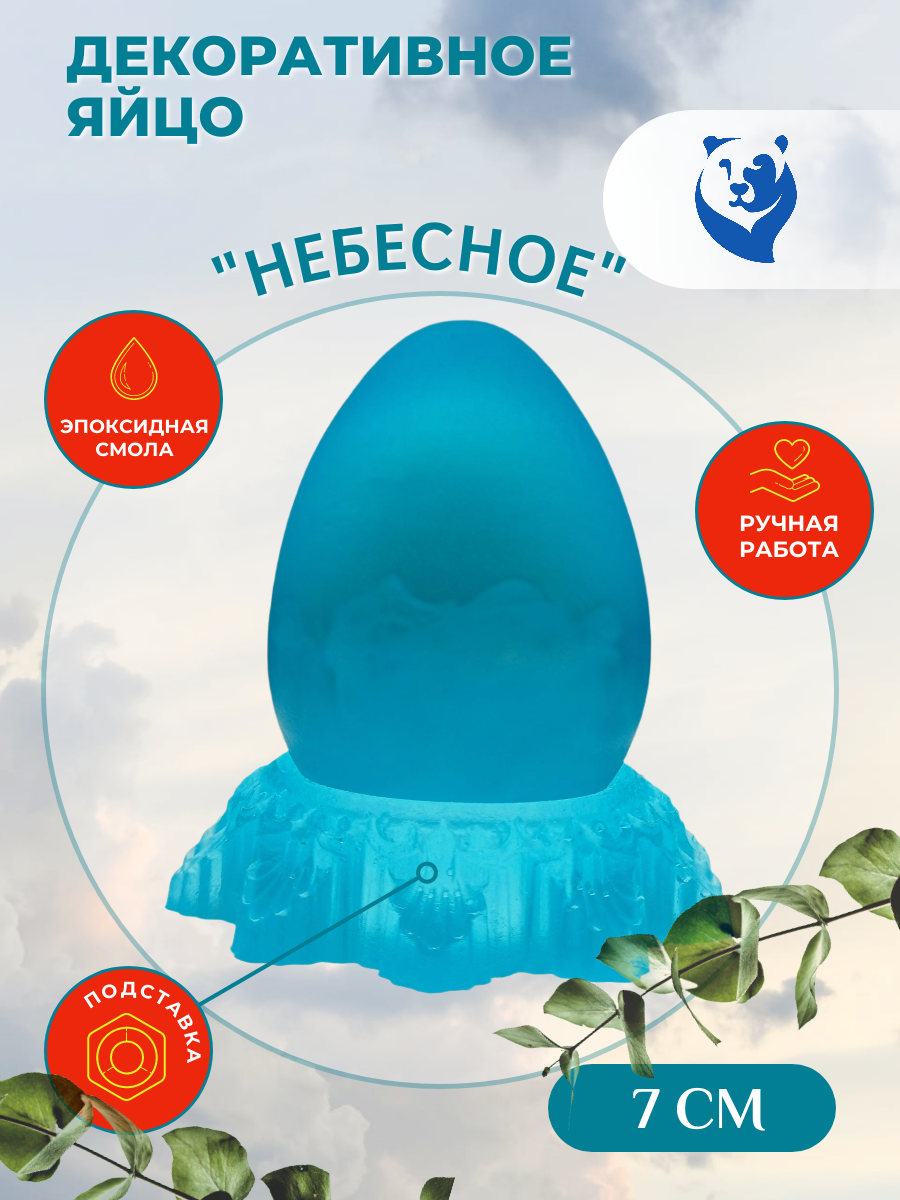 Небесно-голубое