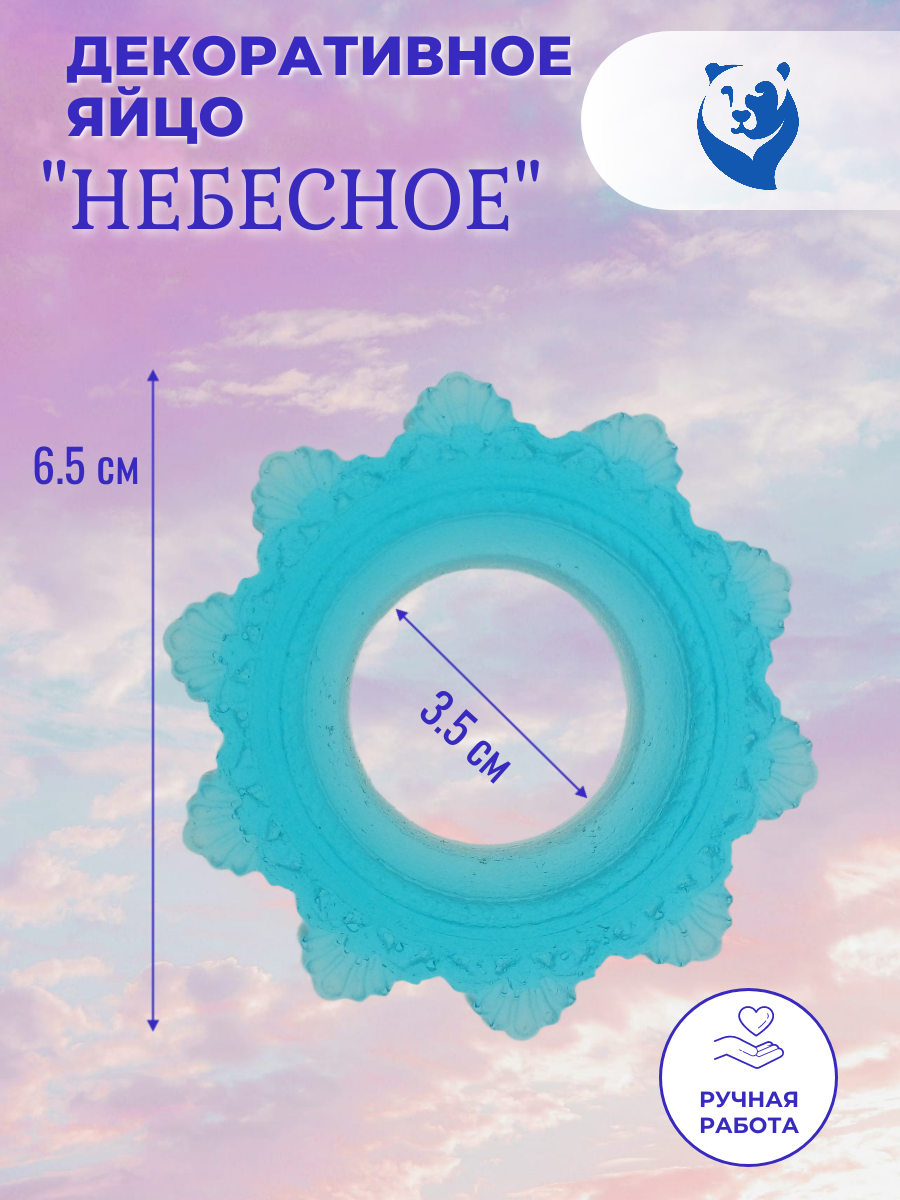 Кольцо-подставка