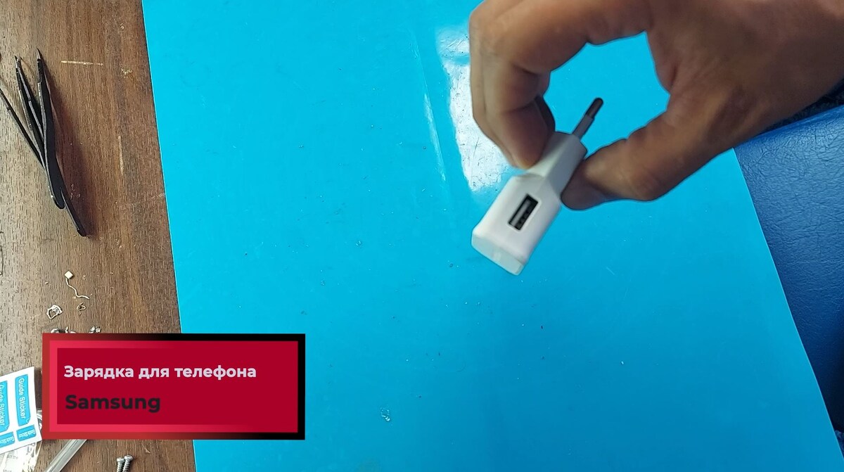 Зарядное устройство Samsung