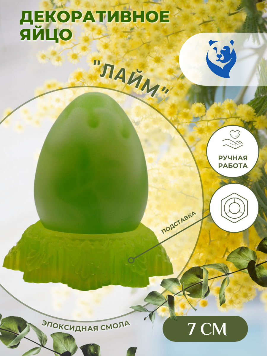 Красивое лаймовое