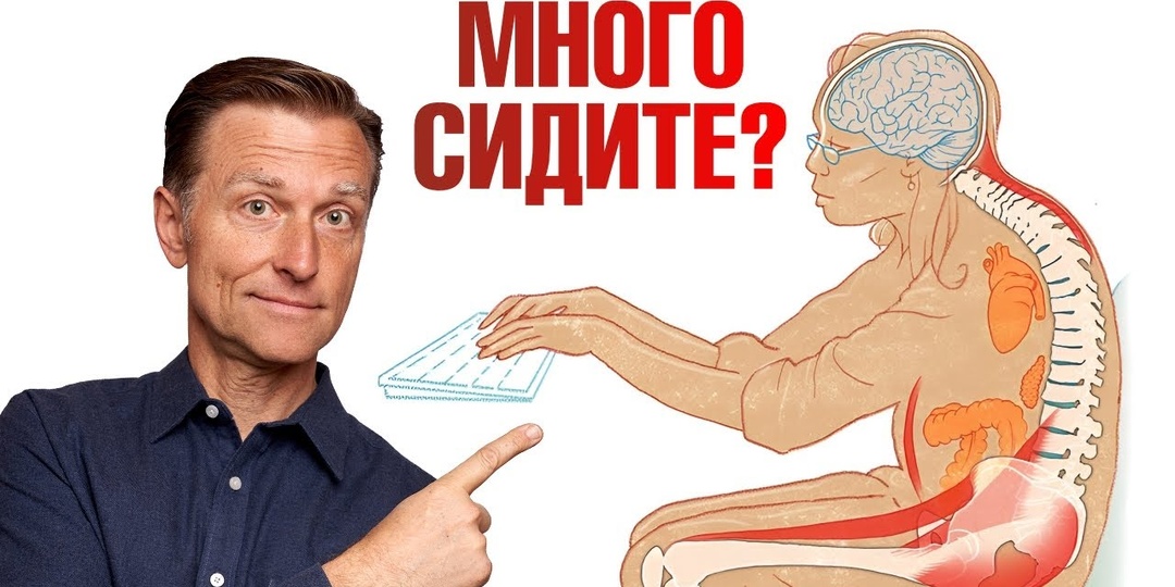 Чем вредно долгое сидение и как этого избежать