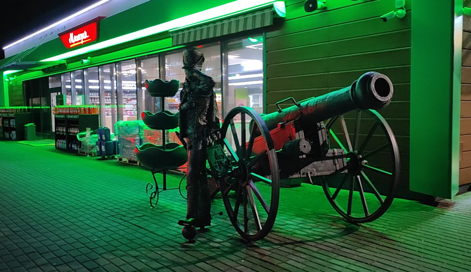 Фото автора. Заправка на М1