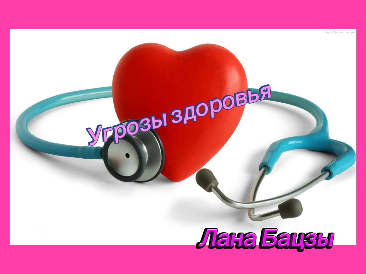 Прогноз на март по здоровью