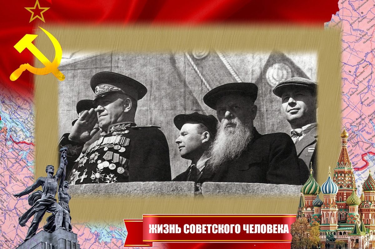 Жуков на трибуне в 1950 году. Рядом известный уральский сказитель Павел Петрович Бажов