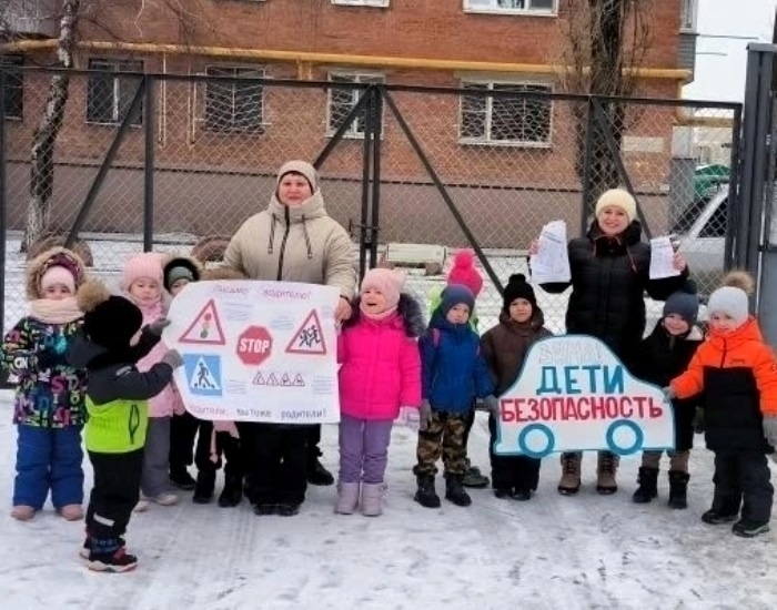    Акция безопасности "Наша газета"