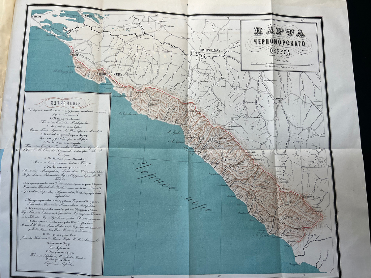 Карта из книги А.В. Верещагина ‘Путевые заметки по Черноморскому округу’ 