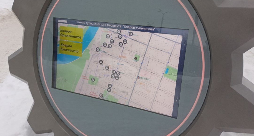    Фото: МБУК "Ковровский историко-мемориальный музей"