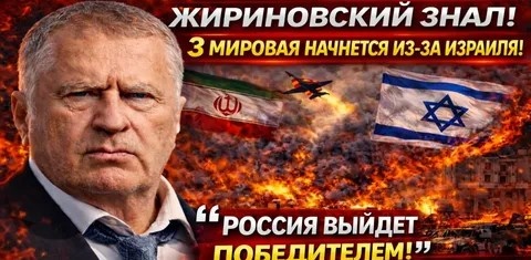 Жириновский знал: Когда загорится Восток, Мир перевернется. 4 Пророчества которые пугают сейчас.