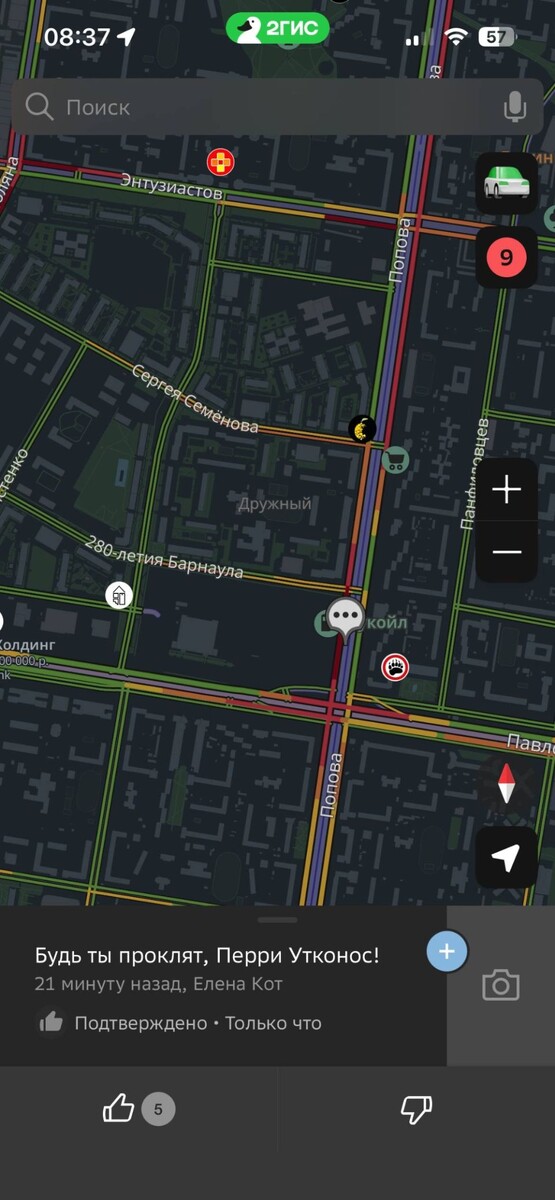    Пробки в Барнауле. Источник: 2gis.ru