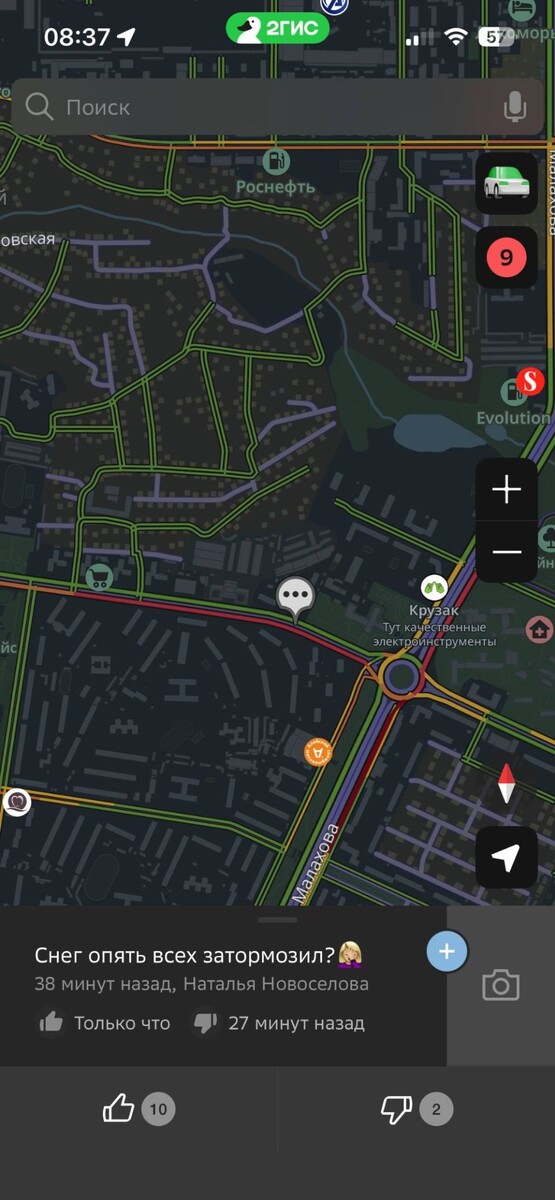    Пробки в Барнауле. Источник: 2gis.ru