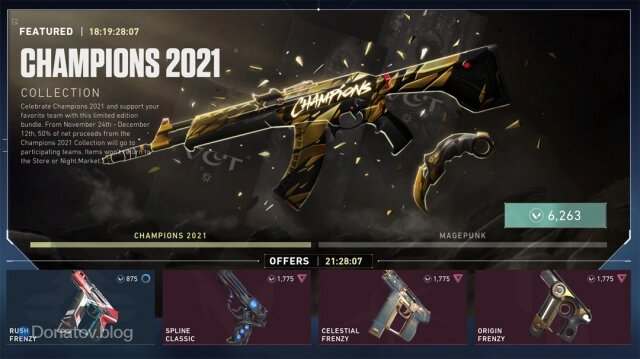    Набор Champions 2021 в игре