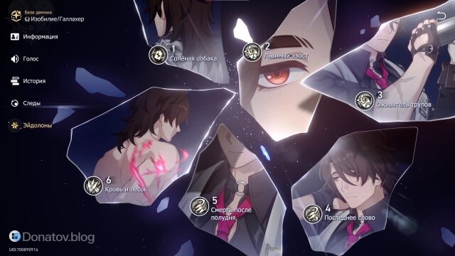    Эйдолоны Галлахера